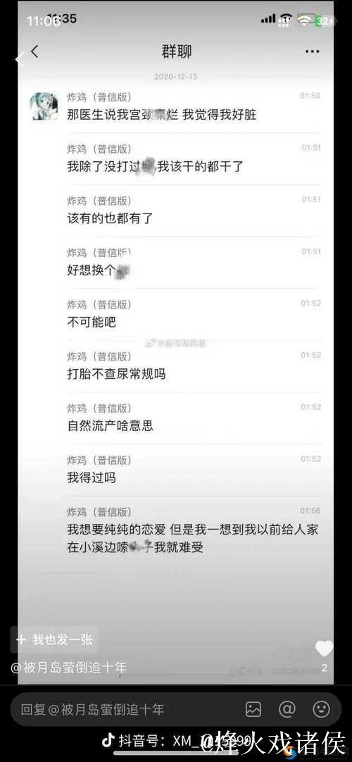 网爆黑料吃瓜：真相背后的故事