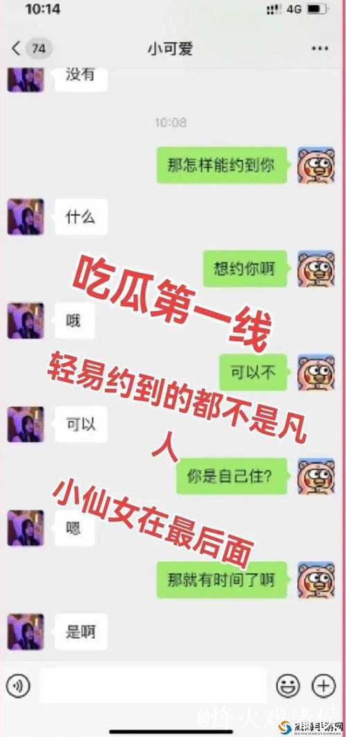 网爆黑料吃瓜：真相背后的故事